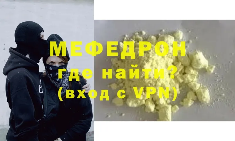 цены   Кирово-Чепецк  МЕФ mephedrone 