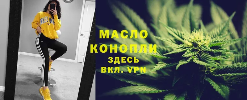 ТГК THC oil  где продают наркотики  Кирово-Чепецк 